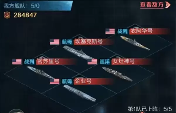 王者舰队密苏里号阵容搭配推荐