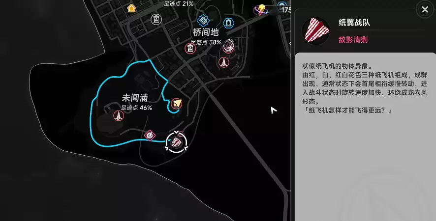 异环纸飞机拍照任务攻略