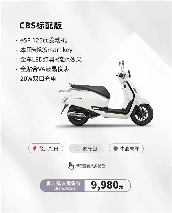 小姐姐坐骑换新了 2026款新大洲本田NS125LA上市:9980元起