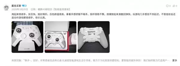 结合 AI 功能的 PC 手柄测评：北通鲲鹏 40 外设生态全面介绍