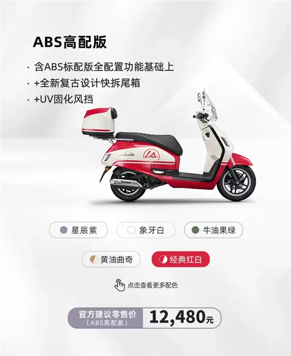 小姐姐坐骑换新了 2026款新大洲本田NS125LA上市:9980元起