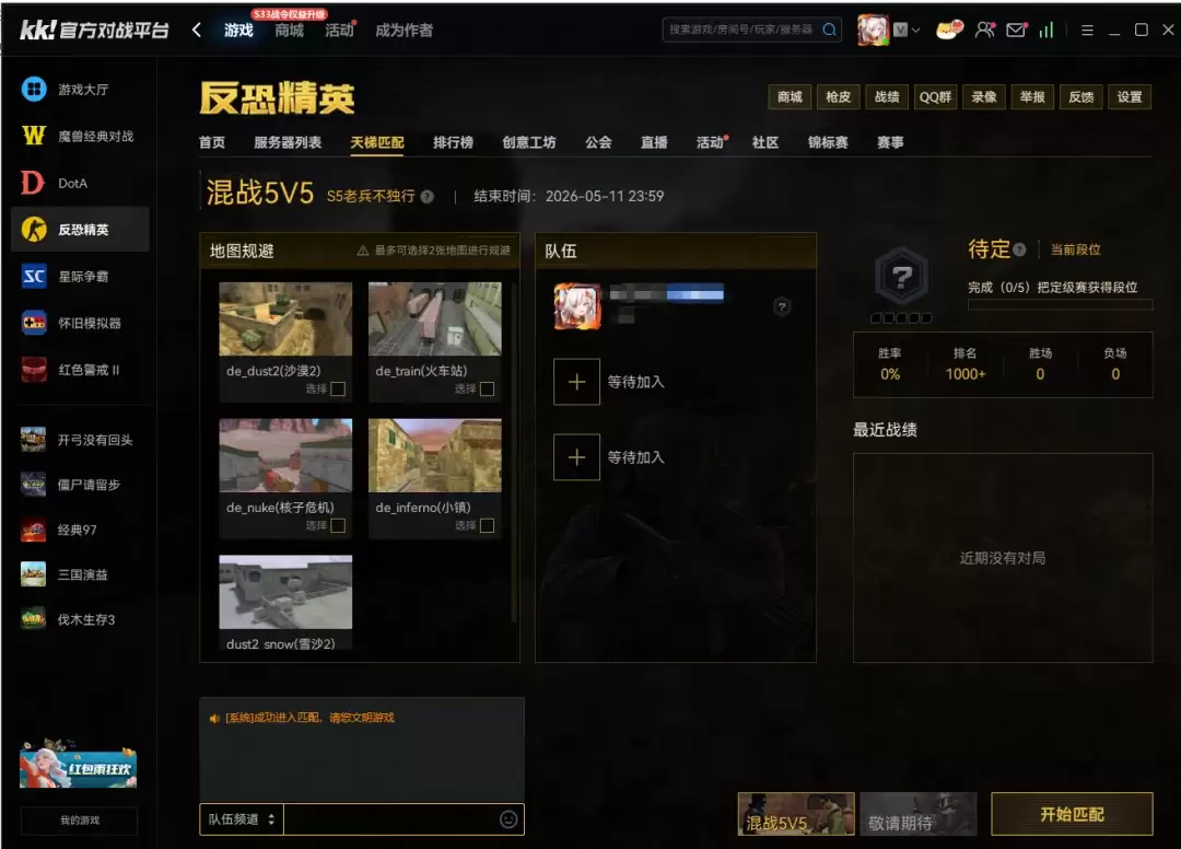 KK对战平台有哪些官方比赛？CS1.6_星际_魔兽多专区赛事体系与天梯规则详解