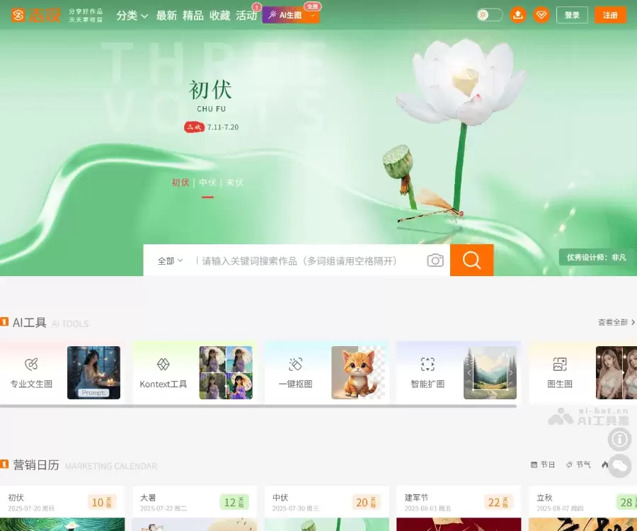 志设-AI图片生成平台