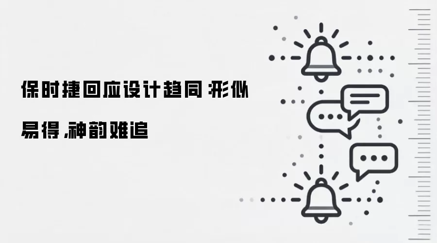 保时捷回应设计趋同：形似易得，神韵难追