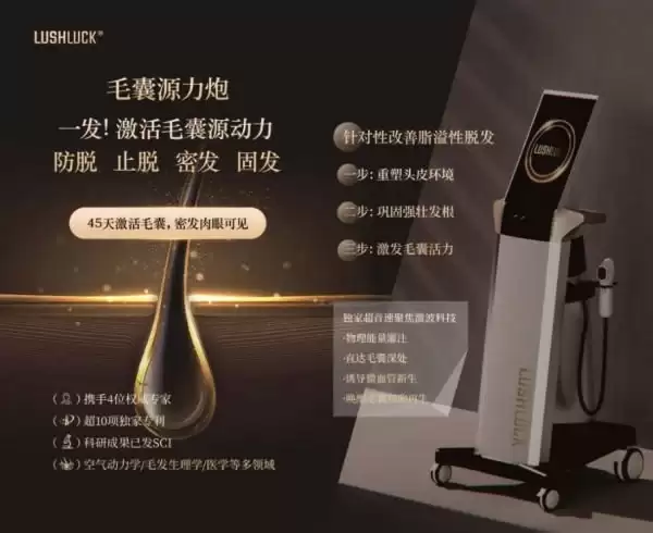 头皮护理仪器大盘点：科技焕活毛囊，守护头发生机.