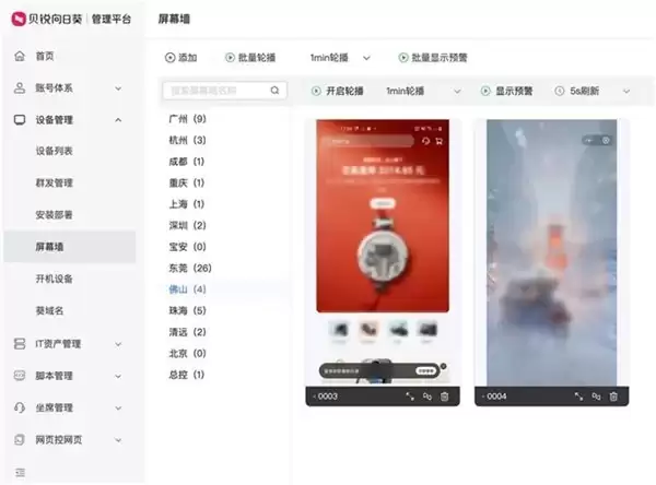 贝锐向日葵:部门就 3 人!如何运维全国上千台安卓自助机?