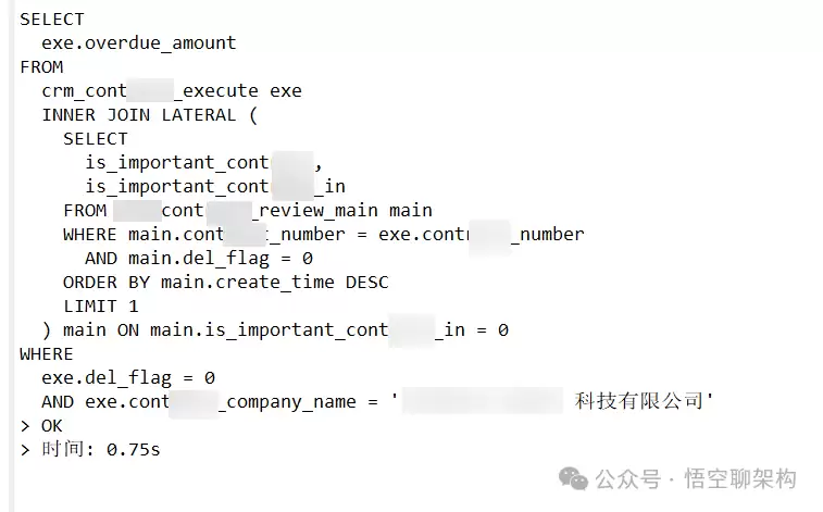 优化后执行时间截图 优化后执行时间截图