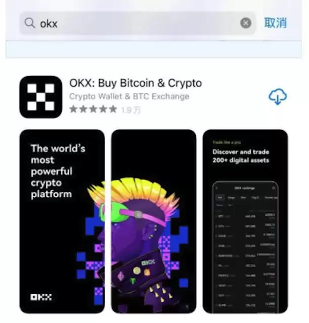 欧易OKX交易所下载苹果版 欧易App最新正版v6.225.0安装包下载