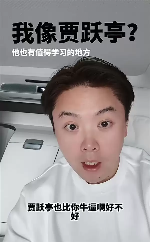 网友质疑其在走贾跃亭路线！追觅俞浩回怼：贾跃亭也比你厉害