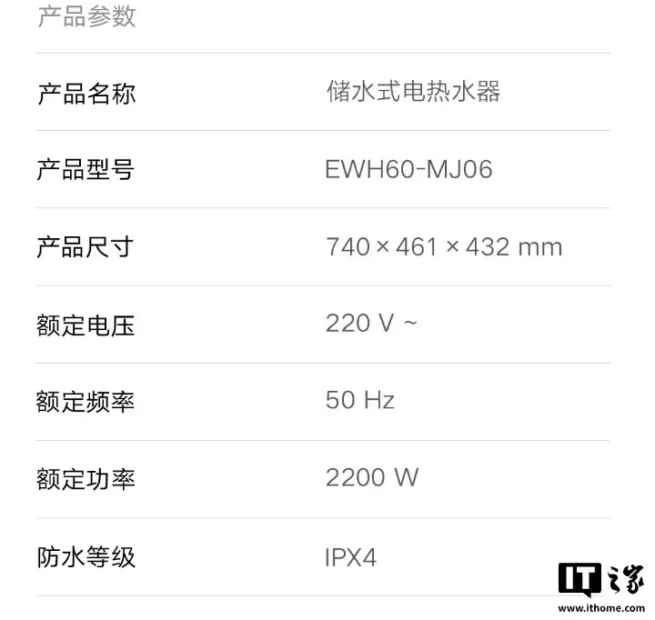 小米“米家智能电热水器C 60L”发售：提供2200W功率，799元