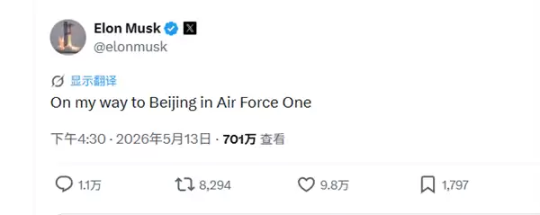 马斯克飞机上发帖：我正乘坐空军一号前往北京！网友求自拍