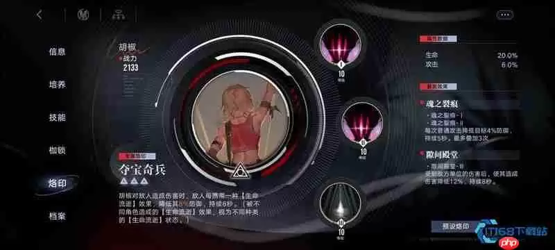 血流制霸战场：无懈可击的流血队阵容全攻略