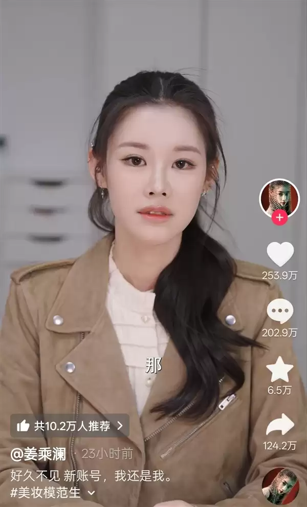 初代美女网红程十安换号回归:消失三年 一夜涨粉超700万
