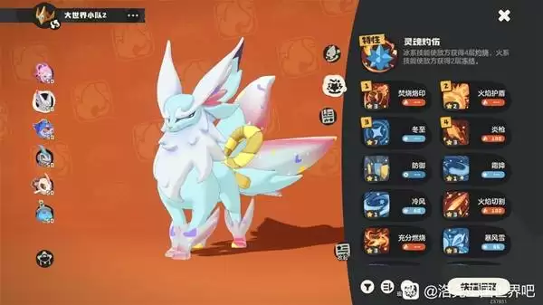 洛克王国世界雪天队pvp怎么打