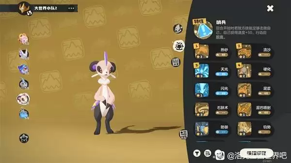 洛克王国世界雪天队pvp怎么打