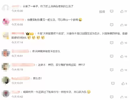 张曼玉挖芋头梁朝伟捡鸡蛋 网友：都过上我小时候的生活