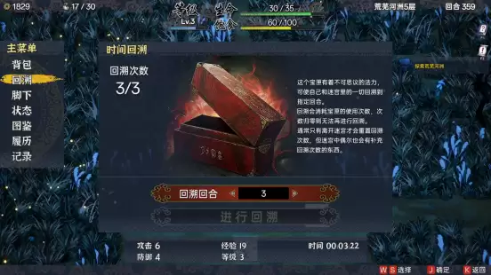 不思议迷宫风策略肉鸽《一方降妖录》Steam商店页公开，走格子也能玩出百般花样！