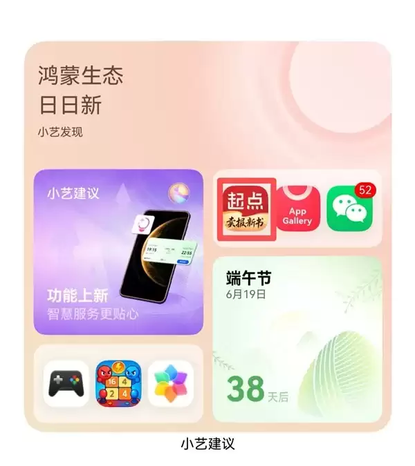 起点读书 24 周年:鸿蒙版重构全场景阅读,开启“新起点”