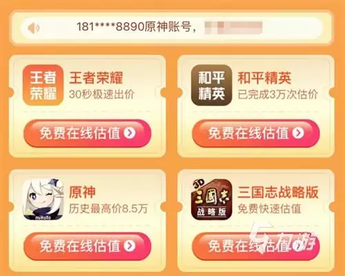 哪个平台购买游戏账号好