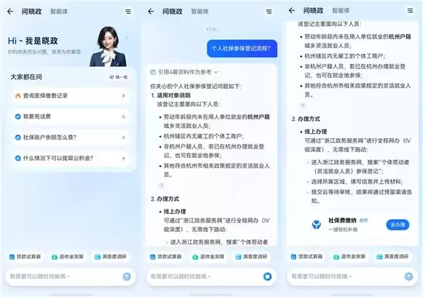 鸿蒙版支付宝上线三大智能体,政务、保险、医疗等“张口就办”