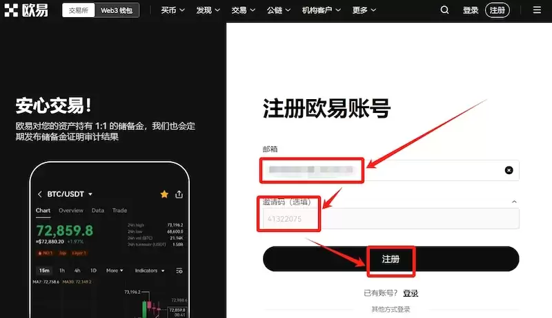 欧易OKX全球站官方网页入口 2026欧易APP官方下载安装注册指南