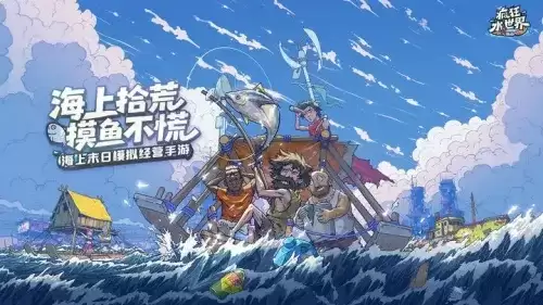 疯狂水世界英雄强度排行-疯狂水世界强势英雄排名一览