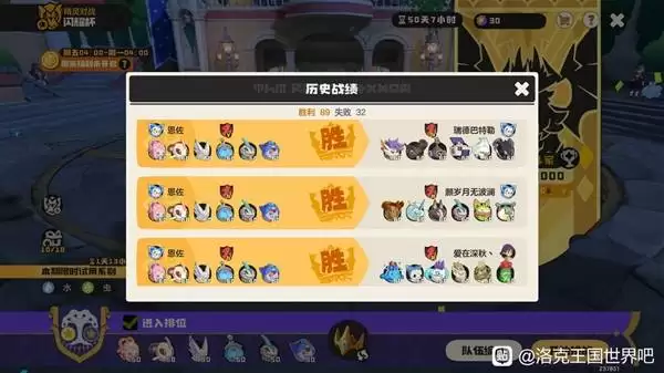 洛克王国世界雪天队pvp怎么打