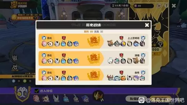 洛克王国世界雪天队pvp怎么打