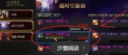 dnf超时空漩涡单人怎么打 dnf超时空漩涡单人怎么打
