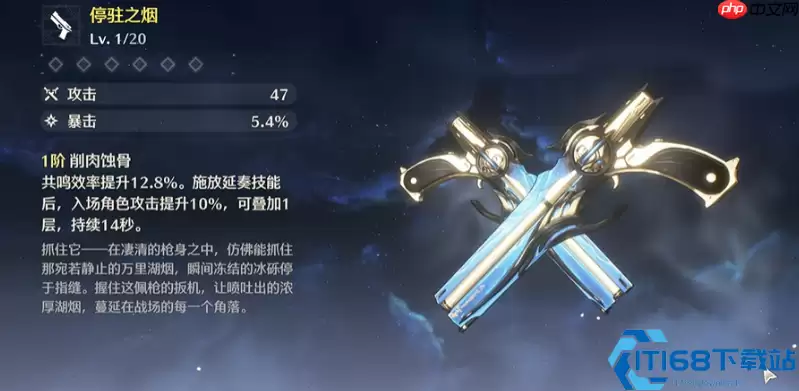 鸣潮冬烟系列五星武器全解析 自选池必选攻略
