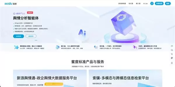 蜜度携交通运输行业全链路 AI 解决方案亮相 2026 交通科技博览会