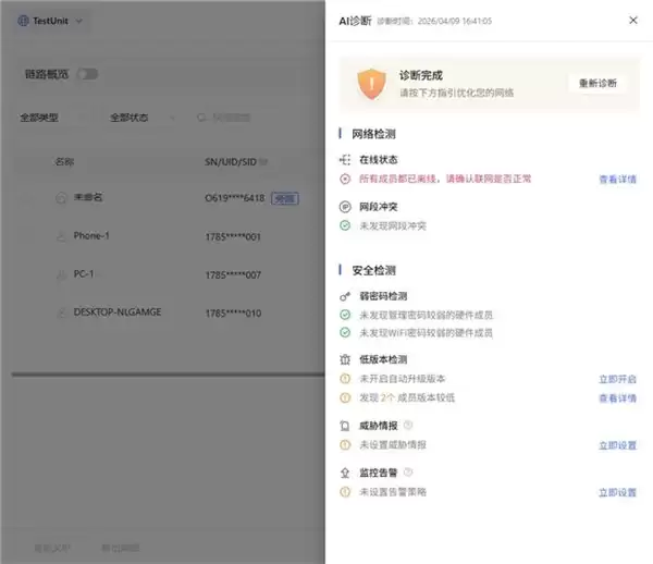 复杂网络配置一句话搞定!蒲公英异地组网路由器 X5 Pro 内置 OrayClaw