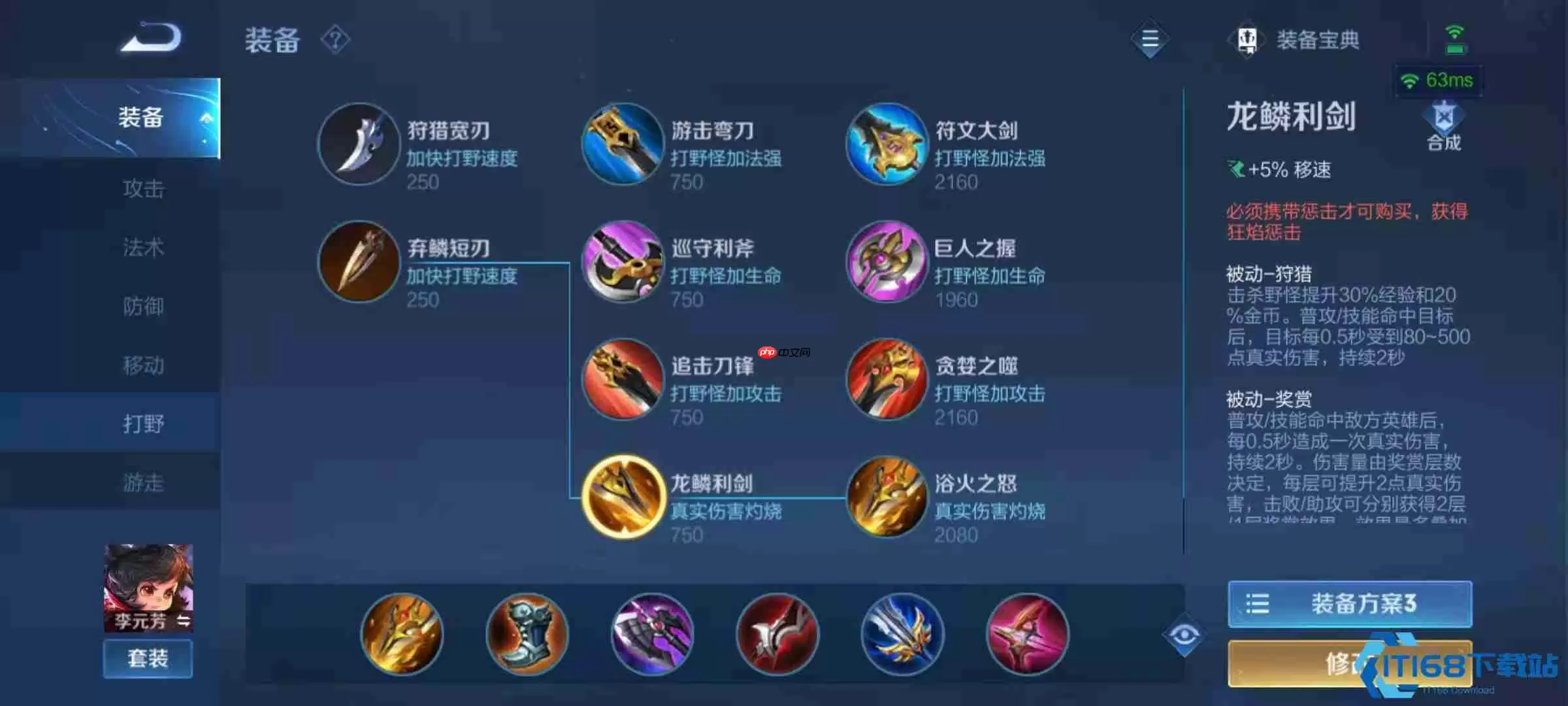 李元芳攻速暴击流：伤害爆表的精准射手实战指南