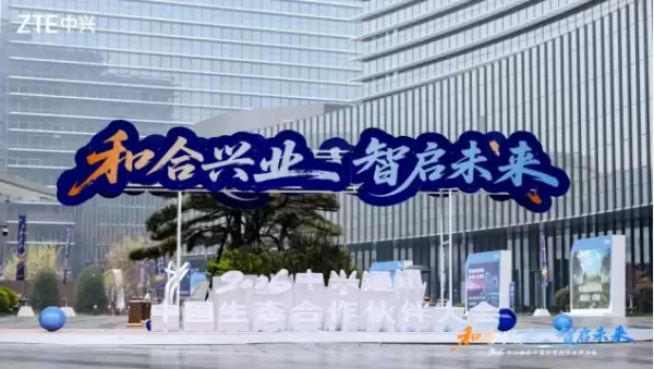 政企业务翻倍之后，中兴通讯把AI推进更深的业务流程