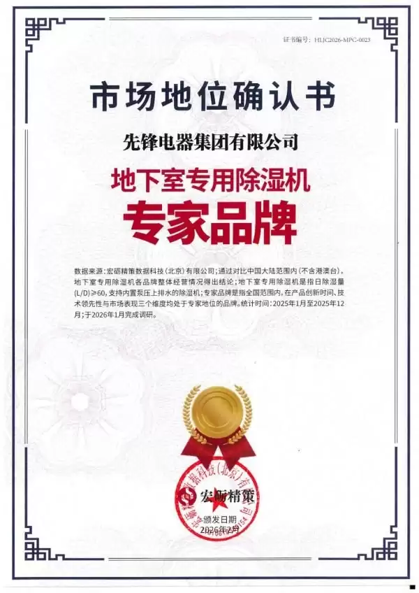 地下室除湿机哪个牌子省电功耗低？2026 高能效低功耗品牌选购指南