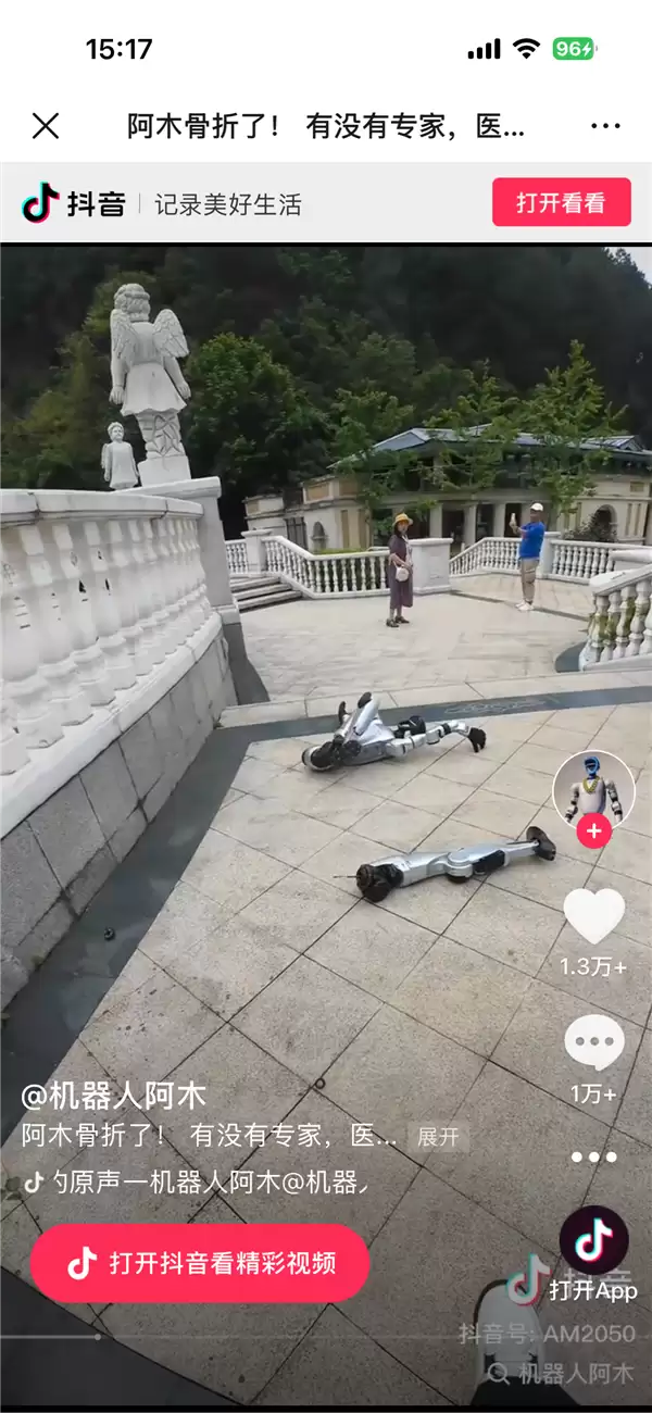 人形机器人阿木行走时意外绊倒 腿摔断分离被扛走 现场画面太心疼
