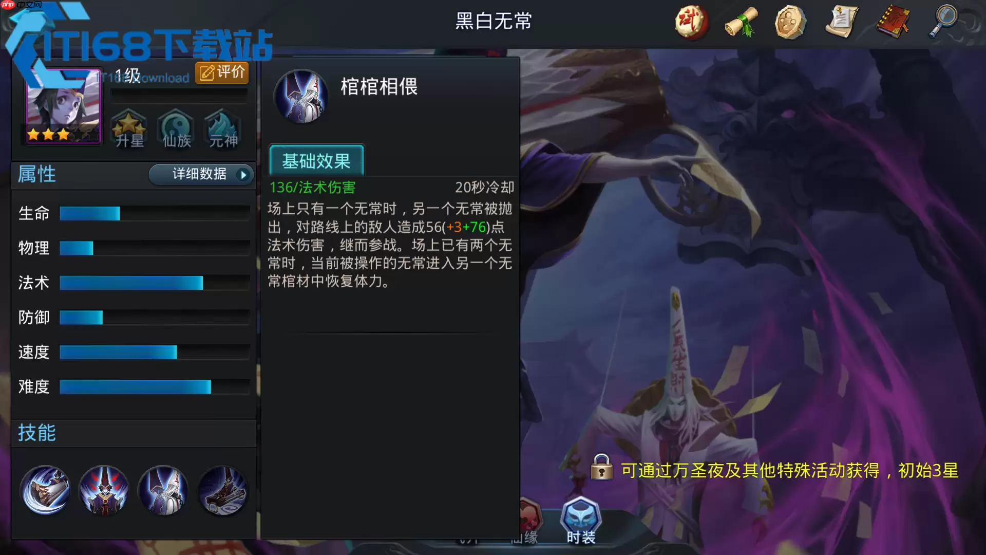 乱斗西游 2 地藏菩萨强力组合攻略大揭晓