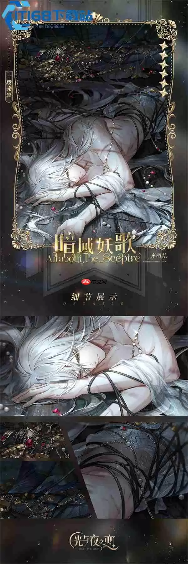 光与夜之恋倒带玩法完全解锁指南 沉浸你的专属心动剧情！