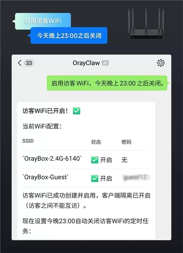 复杂网络配置一句话搞定!蒲公英异地组网路由器 X5 Pro 内置 OrayClaw