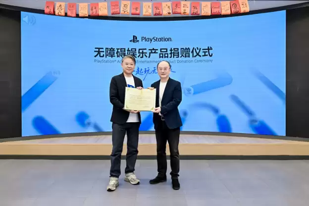 玩无极限 —— PlayStation无障碍娱乐产品捐赠仪式在上海举行