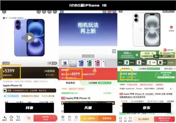 iPhone 17 Pro 系列迎历史新低！京东价格为 6999 元比抖音便宜 1000 元