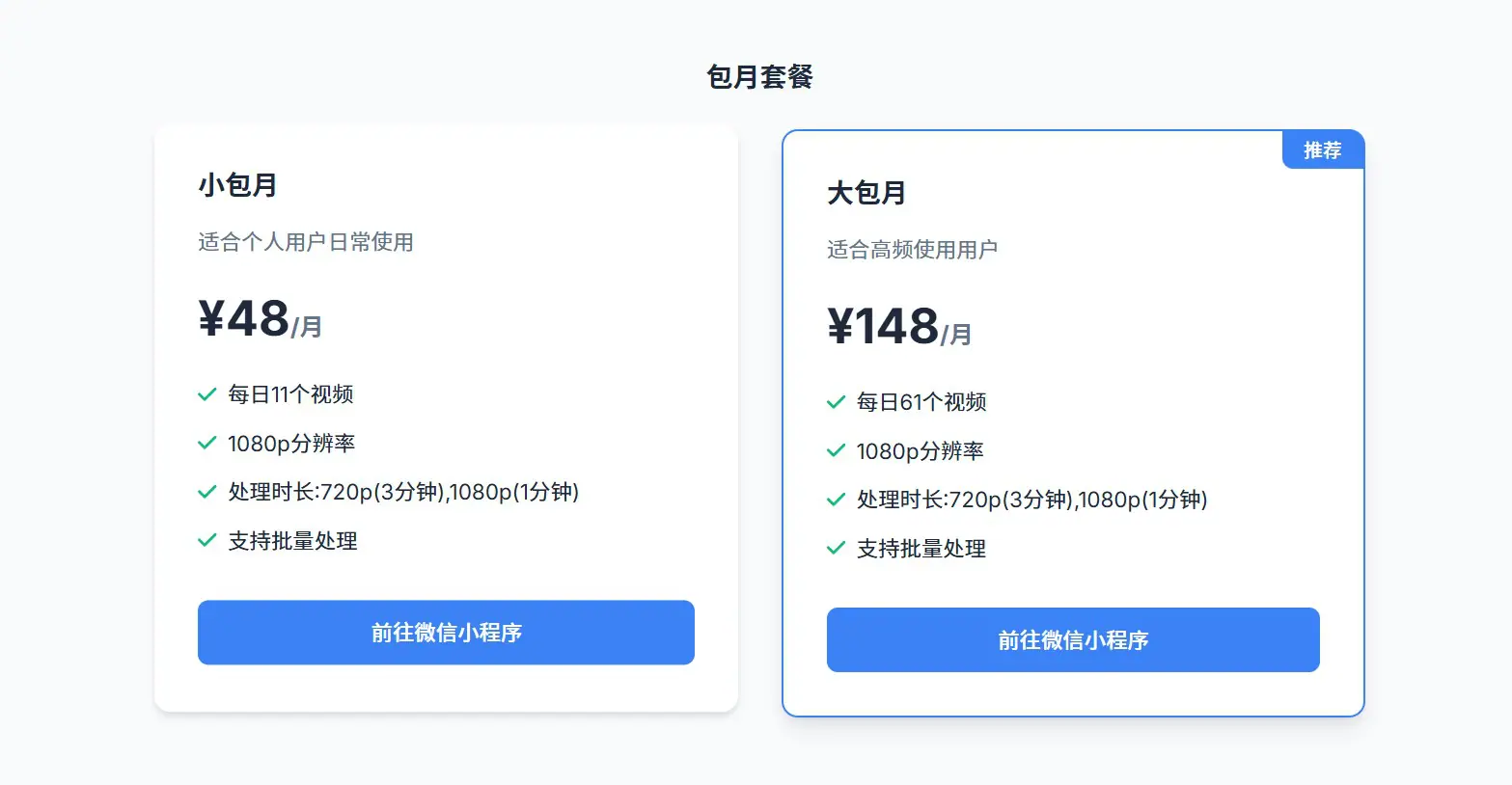 擦擦视频去字幕 