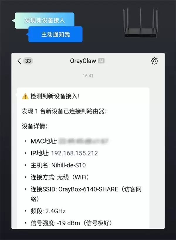 复杂网络配置一句话搞定!蒲公英异地组网路由器 X5 Pro 内置 OrayClaw