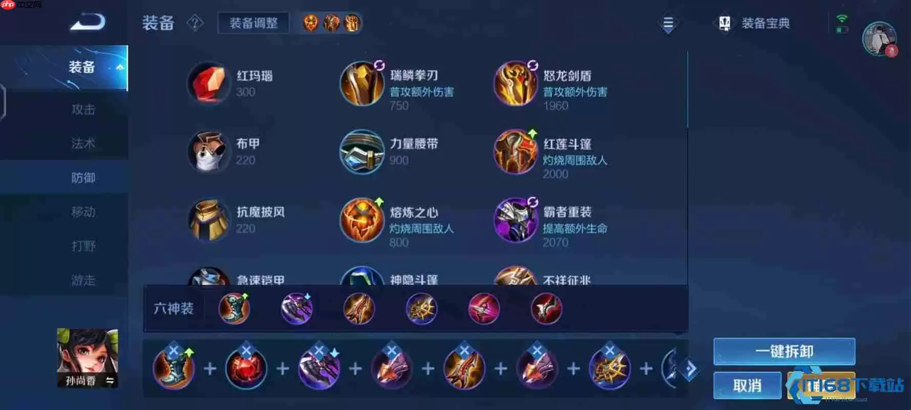 王者荣耀孙尚香超高爆发出装全攻略
