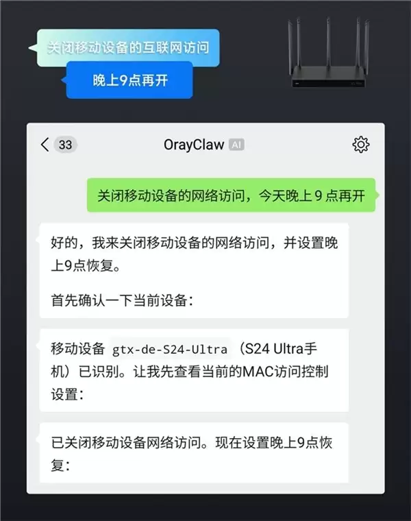 复杂网络配置一句话搞定!蒲公英异地组网路由器 X5 Pro 内置 OrayClaw