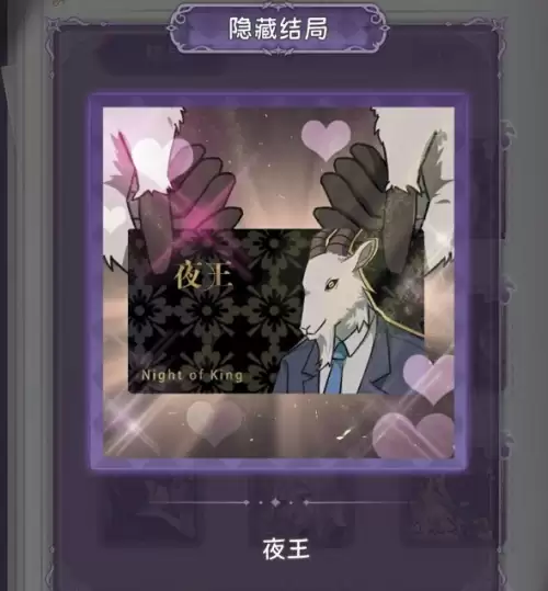 完美小姐她又没猜到结局半夜敲门通关流程解析