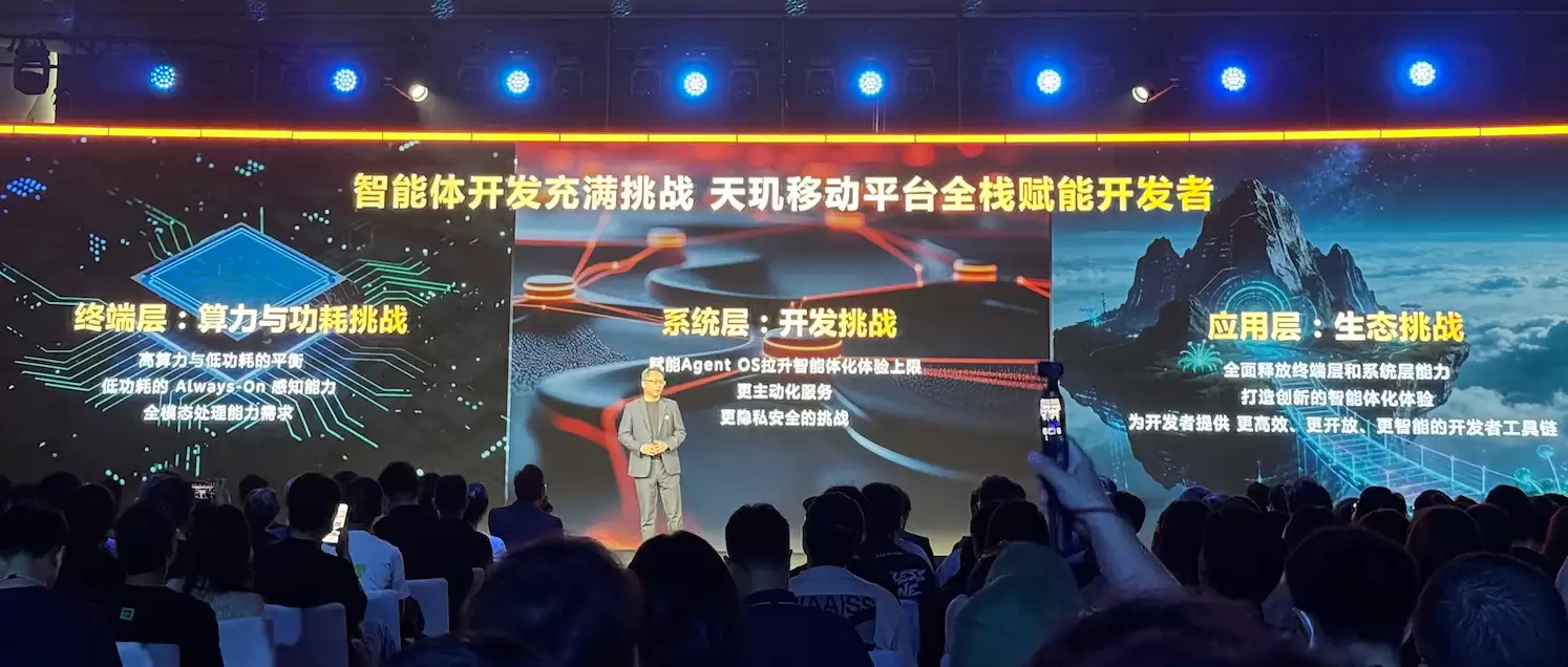 端侧智能体迈入拐点，联发科如何把AI平台做成可交付的能力？