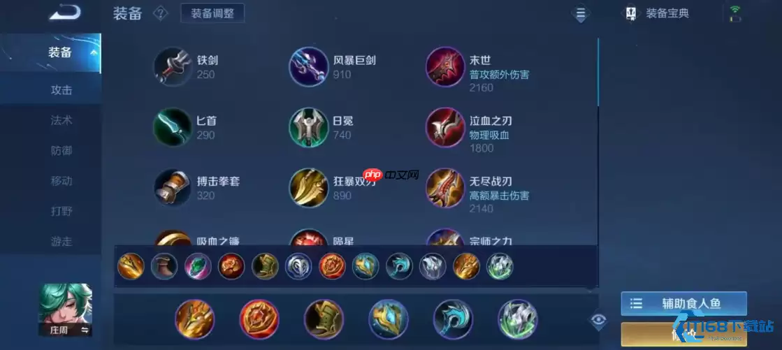 庄周化身射手克星！物理防御减速流打法详解