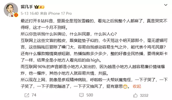张雪峰接班人武亮炮轰留几手:你早该被封杀了
