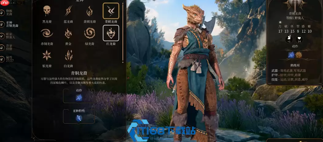 驾驭风暴的力量 《龙与地下城》青铜龙裔圣武士打造指南